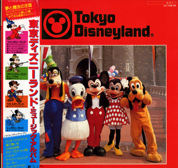 Various - Tokyo Disneyland (LP)