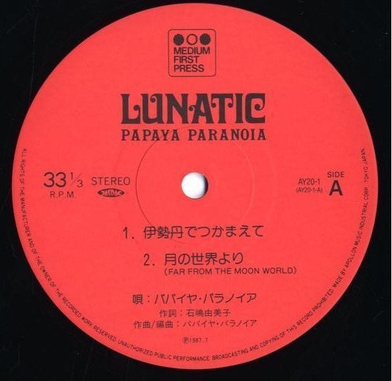 Papaya Paranoia - Lunatic (LP, MiniAlbum)