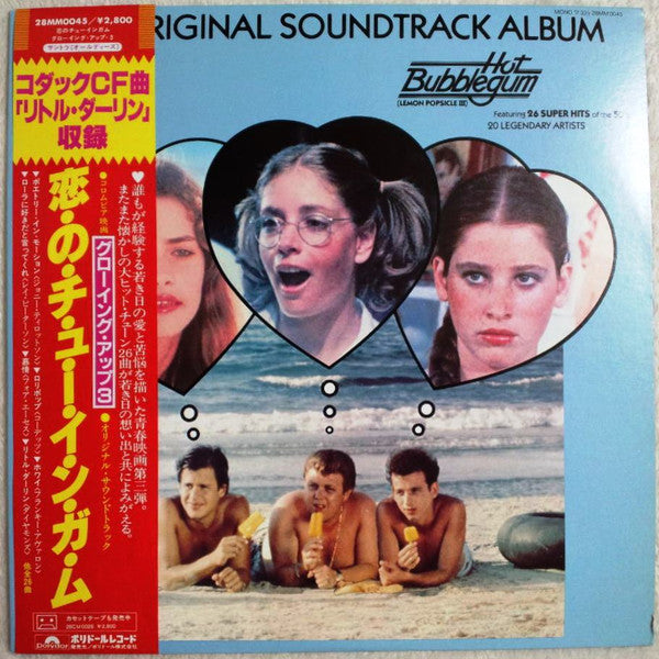 Various - The Original Soundtrack Album Hot Bubblegum (Lemon Popsic...