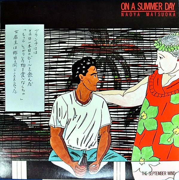 Naoya Matsuoka - On A Summer Day / The September Wind (12"")