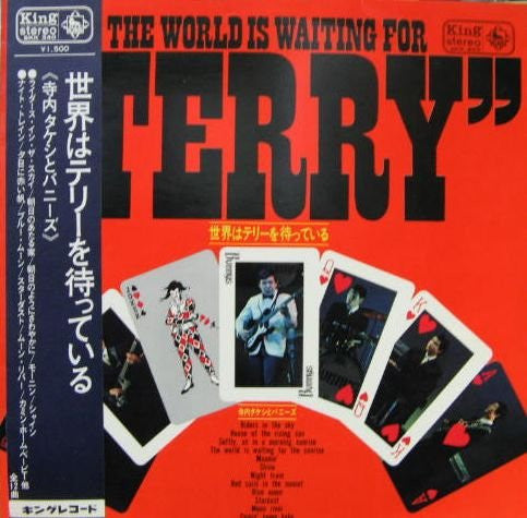寺内タケシとバニーズ* - The World Is Waiting For ""Terry"" = 世界はテリーを待っている (LP)