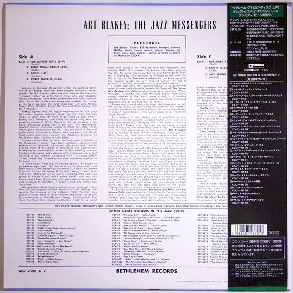 Art Blakeys Jazz Messengers* - Hard Drive (LP, Album, Mono, RE)