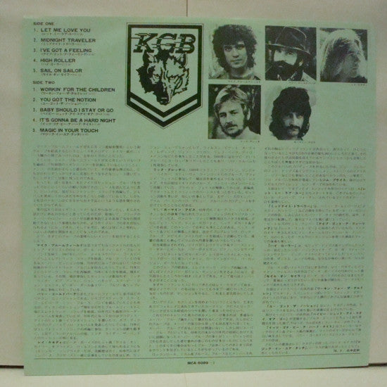 KGB (7) - KGB (LP, Album)