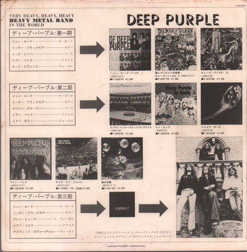 Deep Purple - Deep Purple (LP, Album, RE, Gat)