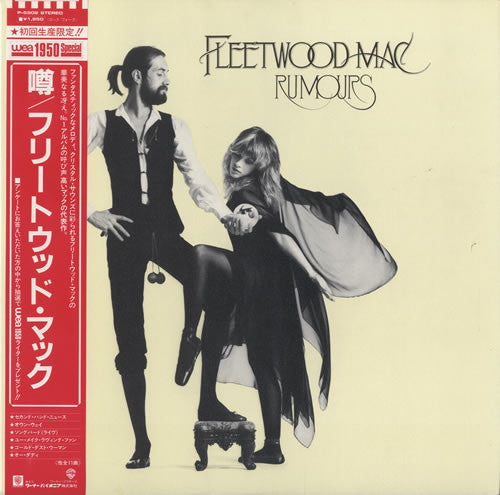 Fleetwood Mac - Rumours (LP, Album, RE, Tex)