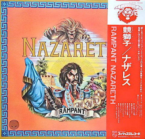Nazareth (2) - Rampant (LP, Album)