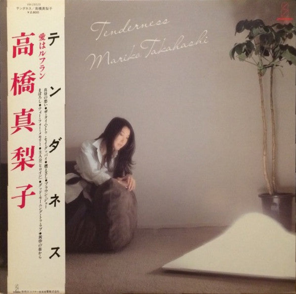高橋真梨子* - Tenderness (LP, Album)