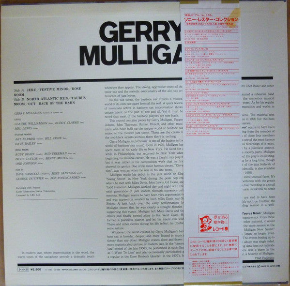 Gerry Mulligan - Mulligan (LP, Unofficial)