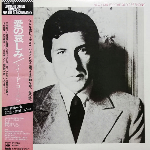 Leonard Cohen - New Skin For The Old Ceremony (LP, Album)