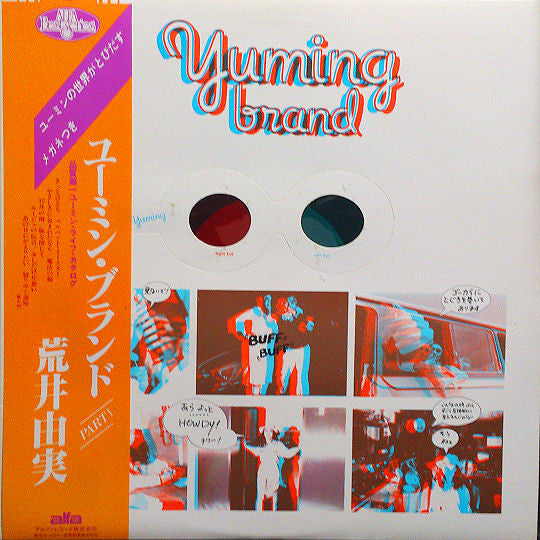 Yumi Arai - Yuming Brand Part 1 (LP, Comp, RE)