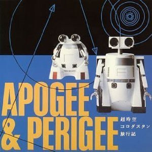 Apogee & Perigee - 超時空コロダスタン旅行記 (LP, Album)