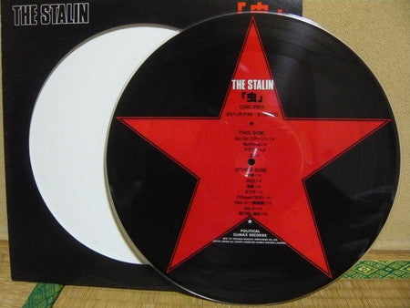 The Stalin - 虫 (LP, Album, Pic)