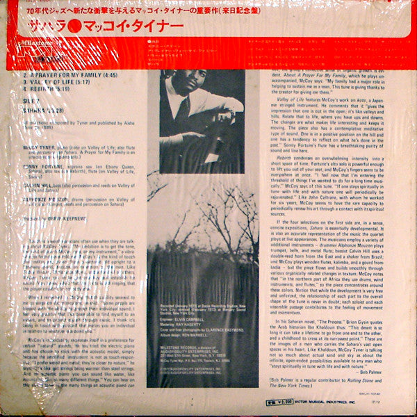 McCoy Tyner - Sahara (LP, Album)