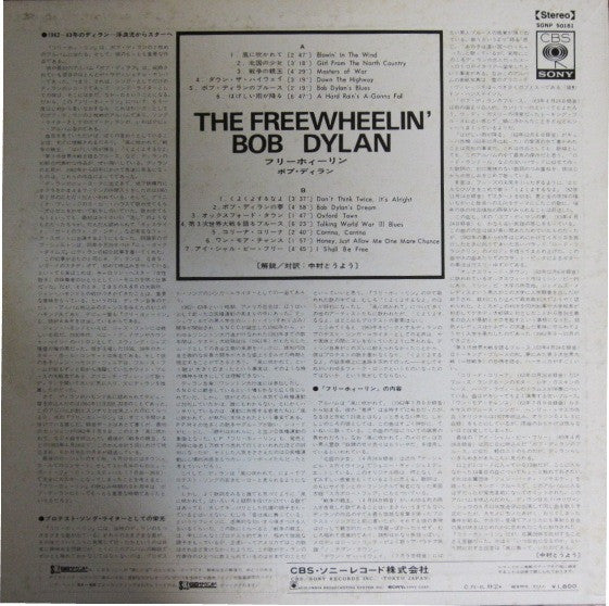 Bob Dylan - The Freewheelin' Bob Dylan (LP, Album, RE)