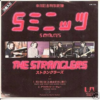 The Stranglers - 5 Minutes (7"", Single)