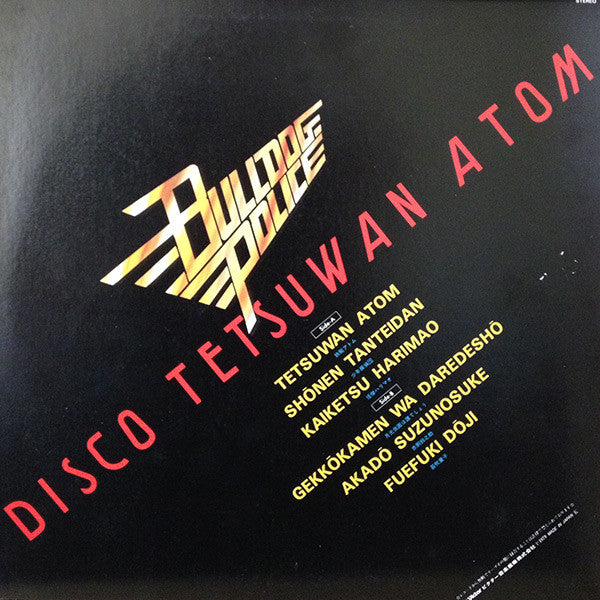 Bulldog Police - Disco Tetsuwan Atom (LP)