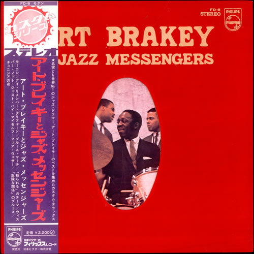 Art Blakey & The Jazz Messengers - Art Blakey & Jazz Messengers(LP,...