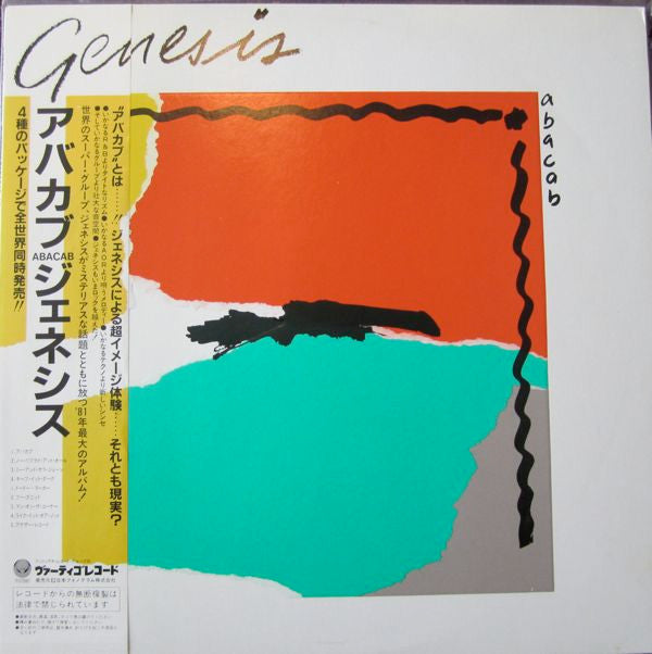 Genesis - Abacab (LP, Album, YRG)