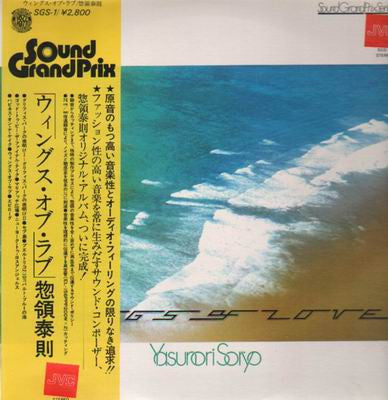 Yasunori Soryo - Wings Of Love (LP, Album)