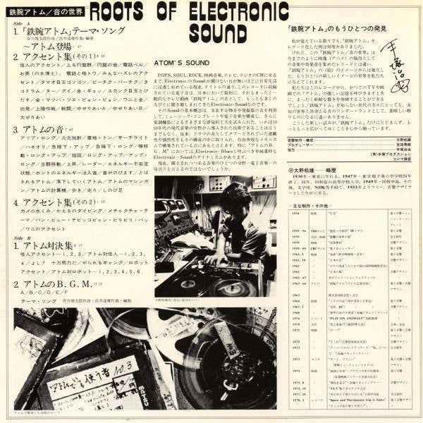 大野松雄* - Roots Of Electronic Sound (LP, Ltd, RE)