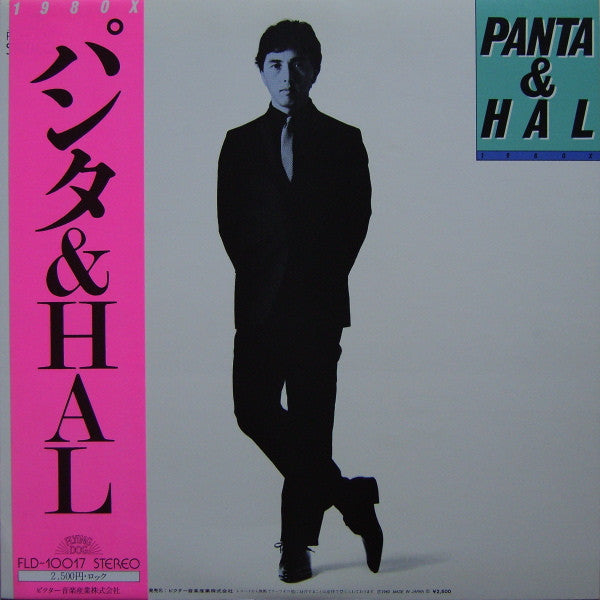 Panta & HAL - 1980X (LP)