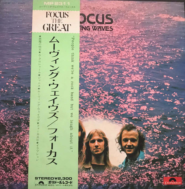 Focus (2) = フォーカス* - Moving Waves = ムーヴィング・ウェイヴズ (LP, Album, RE)