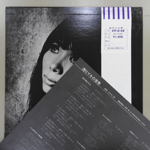 浅川マキ* - 浅川マキの世界 (LP, Album, RP)