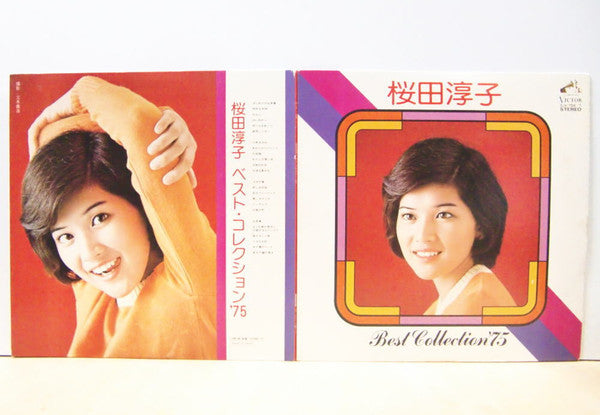 桜田淳子* - Best Collection '75 (2xLP, Comp, Cap)