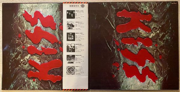 Kiss - Love Gun (LP, Album, Reg)