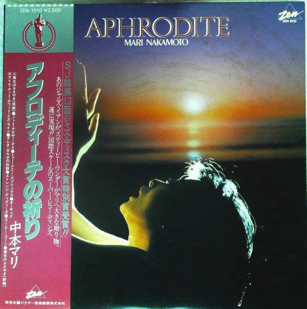 Mari Nakamoto - Aphrodite (LP)