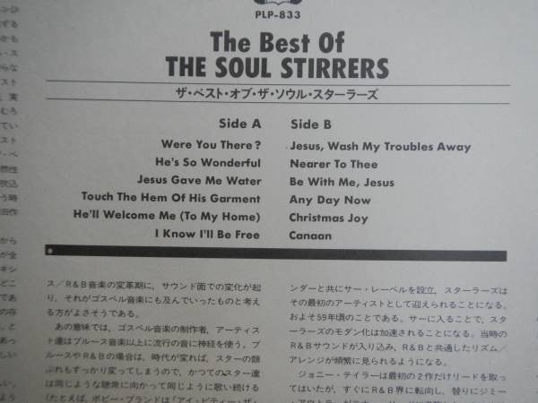 The Soul Stirrers - The Best Of (LP, Album)