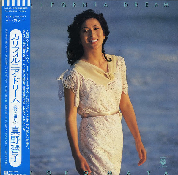 Kyoko Maya* - California Dream (LP, Album)