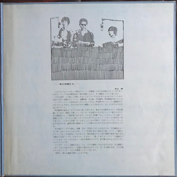 The Folk Crusaders* - フォークル大百科事典 = Encyclodedia Folcru (LP, Comp, Red)