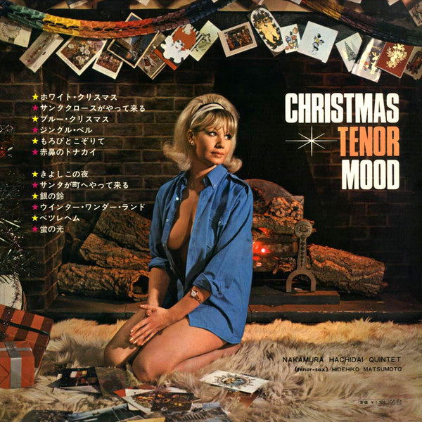 中村八大クインテット*, 松本英彦* - クリスマス・テナー・ムード = Christmas Tenor Mood (LP, Album)