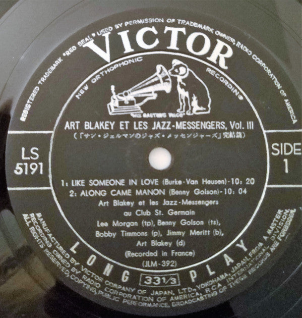 Art Blakey & The Jazz Messengers - Au Club St. Germain Vol. 3(LP, A...
