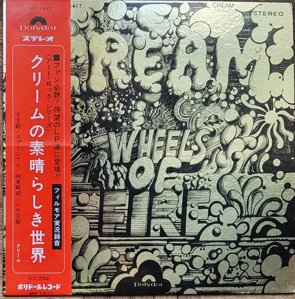 Cream (2) - Wheels Of Fire (Live At The Fillmore) (LP, Album, RE, RP)
