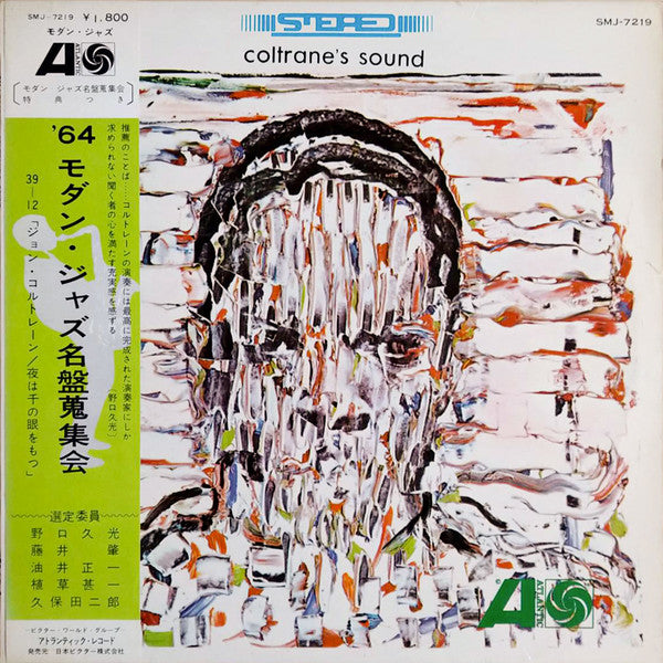 John Coltrane - Coltrane's Sound (LP, Album)