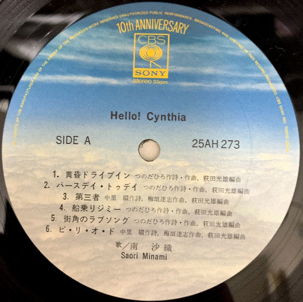 南沙織* - Hello! Cynthia = ハロー！シンシア (LP, Album)