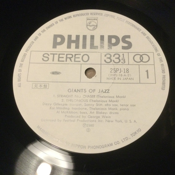 Dizzy Gillespie - Giants Of Jazz = ジャイアンツ・オブ・ジャズ(LP, Album, Promo)