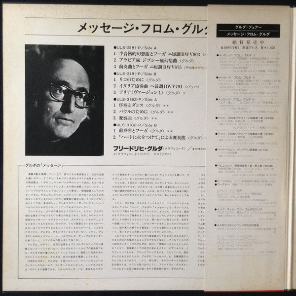 Friedrich Gulda - Message From G. I (2xLP, gat)