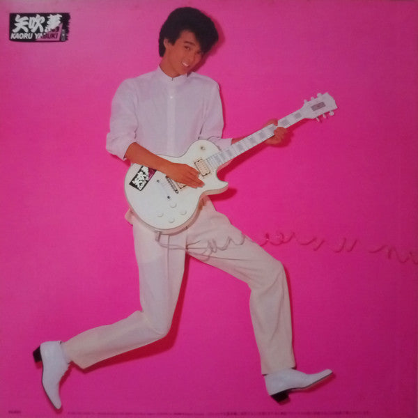 矢吹薫 - 出発 (LP, Album)