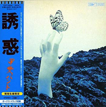 Kai Band - 誘惑 (LP, Album)