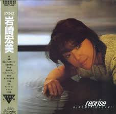 Hiromi Iwasaki - Reprise (LP, Comp)