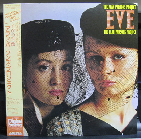 The Alan Parsons Project - Eve (LP, Album, RE)