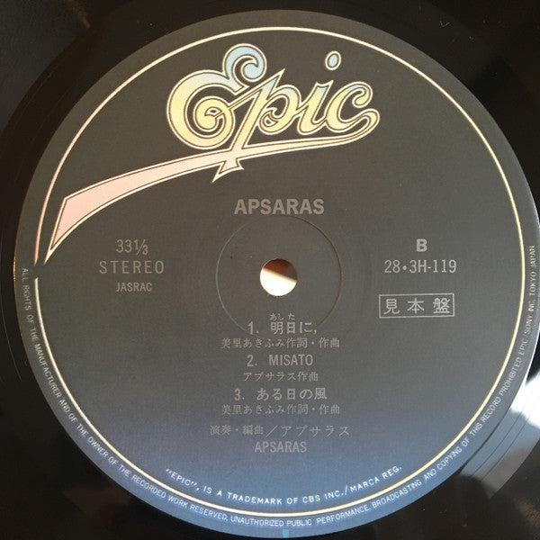 Apsaras - Apsaras (LP, Promo)