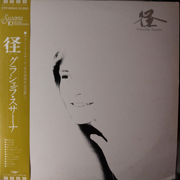 グラシェラ・スサーナ* - 径 (LP, Album, Comp)