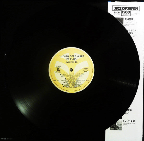 Yuzuru Sera & His Friends - Smoke RIngs (LP, Album, RP)