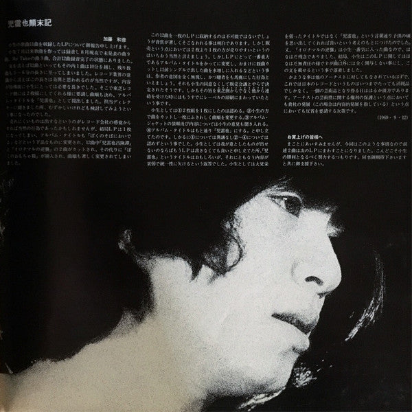 Kazuhiko Kato - Come To My Bedside = ぼくのそばにおいでよ (LP, Album)