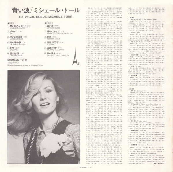Michèle Torr - La Vague Bleue (LP, Album)