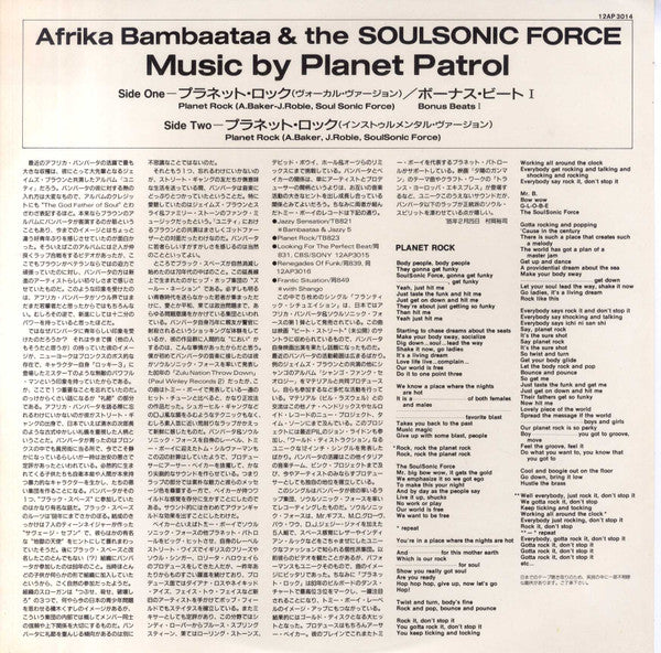 Afrika Bambaataa & The Soulsonic Force* - Planet Rock (12"", Promo)